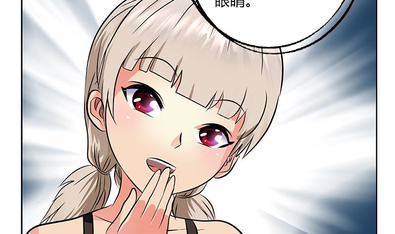 《都市极品仙医》第273话 不该来的人 第11页