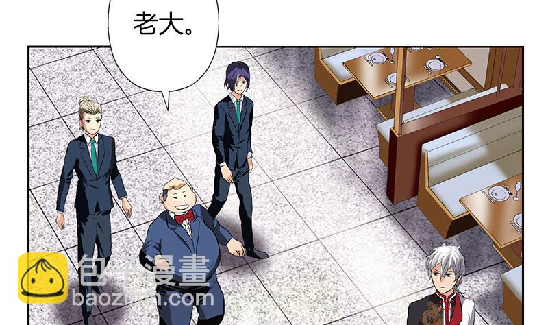 《都市极品仙医》第273话 不该来的人 第13页