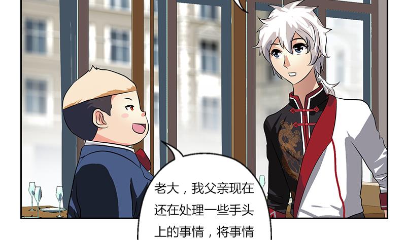《都市极品仙医》第273话 不该来的人 第16页