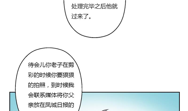 《都市极品仙医》第273话 不该来的人 第17页