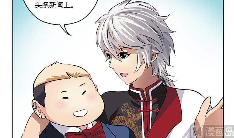《都市极品仙医》第273话 不该来的人 第18页