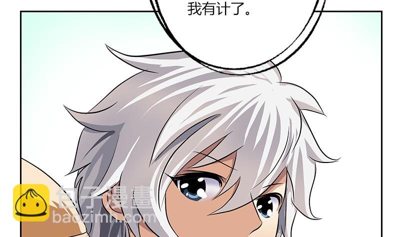《都市极品仙医》第273话 不该来的人 第20页