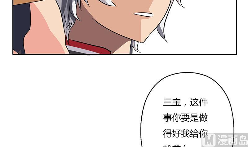 《都市极品仙医》第273话 不该来的人 第21页
