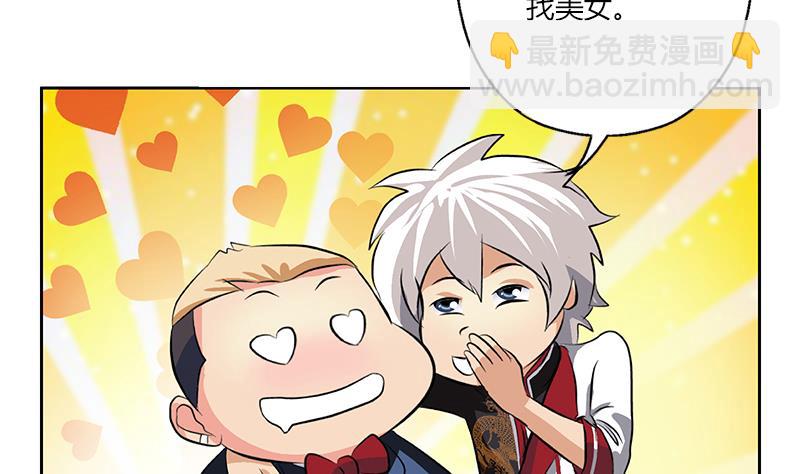 《都市极品仙医》第273话 不该来的人 第22页