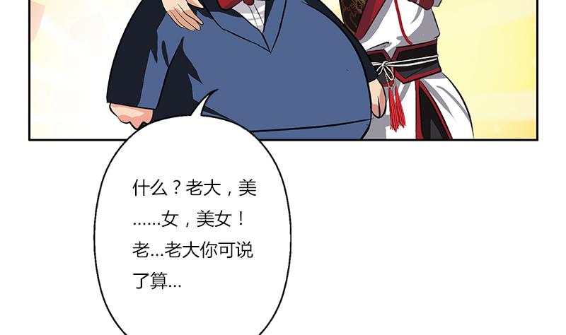 《都市极品仙医》第273话 不该来的人 第23页