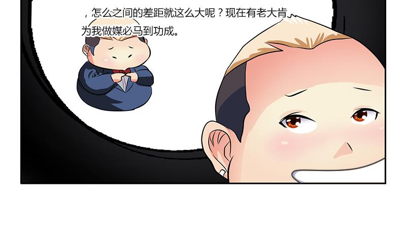 《都市极品仙医》第273话 不该来的人 第25页