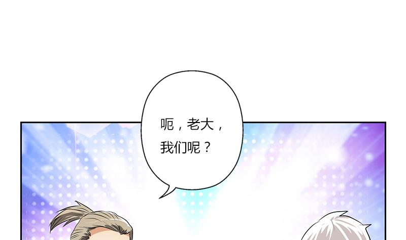《都市极品仙医》第273话 不该来的人 第26页