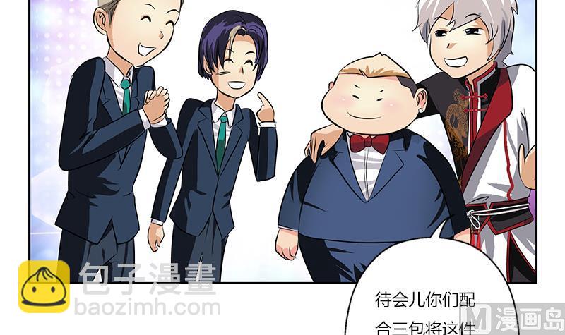 《都市极品仙医》第273话 不该来的人 第27页