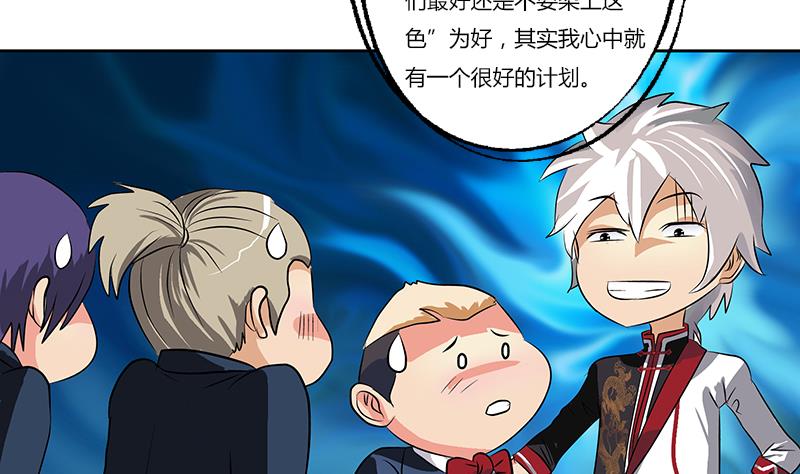 《都市极品仙医》第273话 不该来的人 第29页