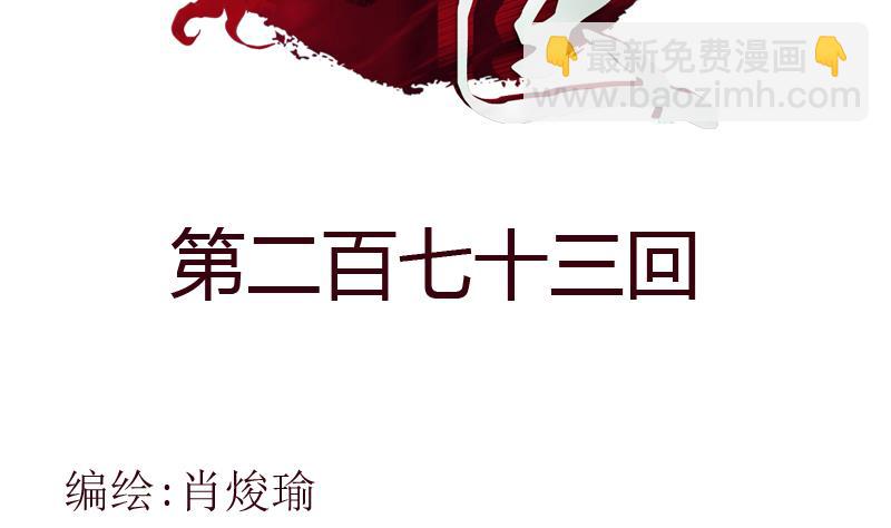 《都市极品仙医》第273话 不该来的人 第2页