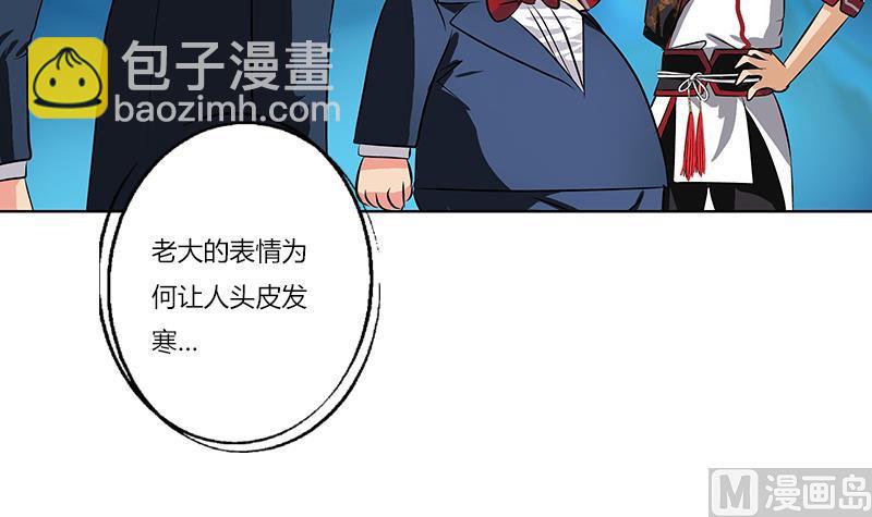 《都市极品仙医》第273话 不该来的人 第30页