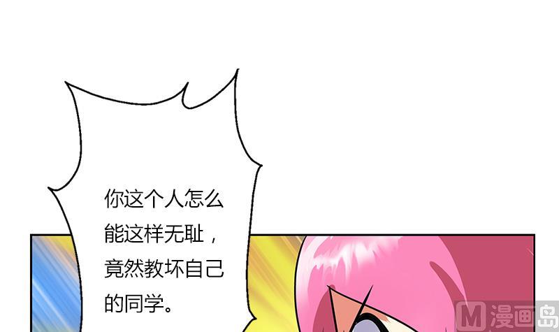 《都市极品仙医》第273话 不该来的人 第33页