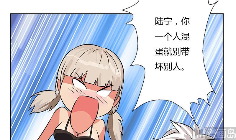 《都市极品仙医》第273话 不该来的人 第36页