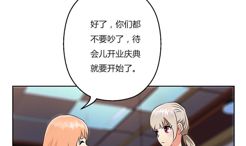 《都市极品仙医》第273话 不该来的人 第38页