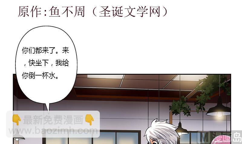 《都市极品仙医》第273话 不该来的人 第3页