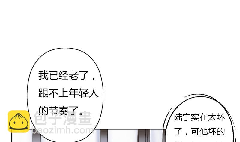 《都市极品仙医》第273话 不该来的人 第40页