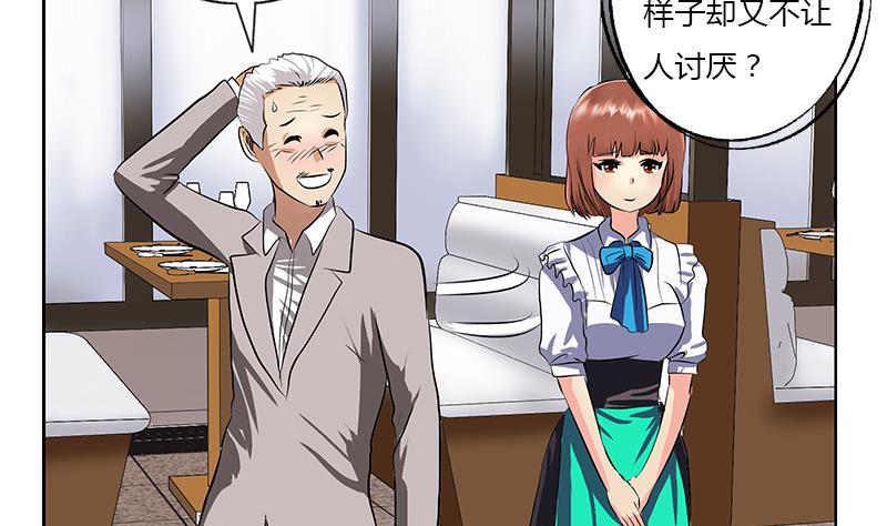 《都市极品仙医》第273话 不该来的人 第41页