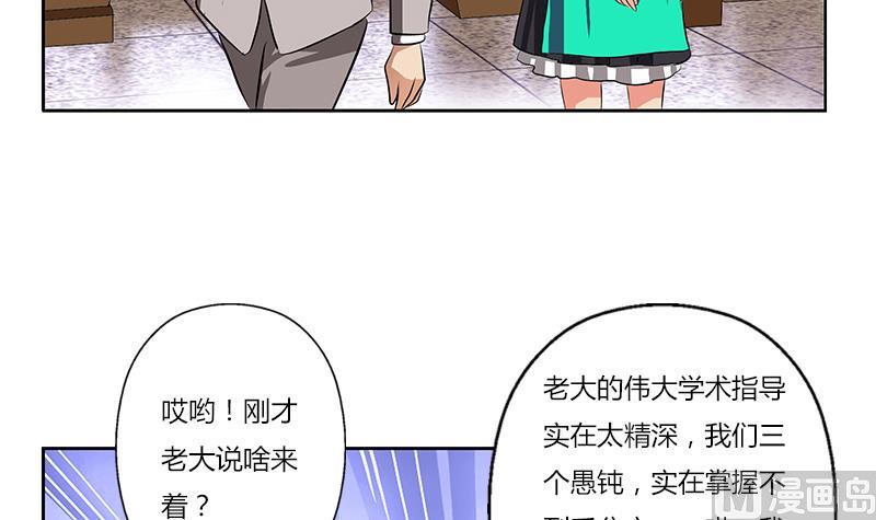 《都市极品仙医》第273话 不该来的人 第42页