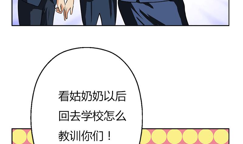《都市极品仙医》第273话 不该来的人 第44页