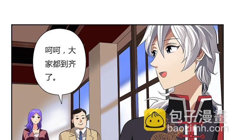 《都市极品仙医》第273话 不该来的人 第47页