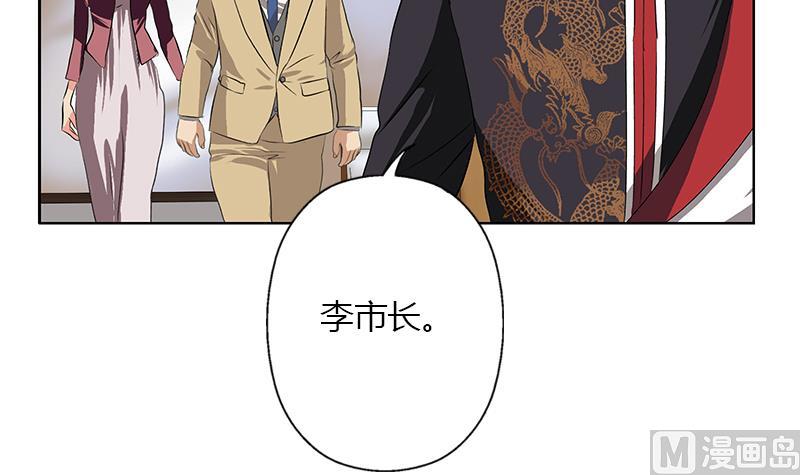 《都市极品仙医》第273话 不该来的人 第48页