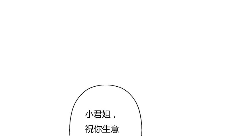 《都市极品仙医》第273话 不该来的人 第5页