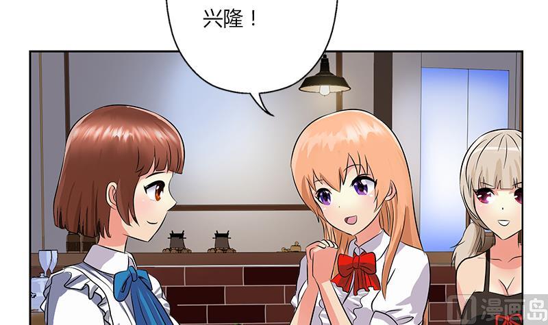 《都市极品仙医》第273话 不该来的人 第6页