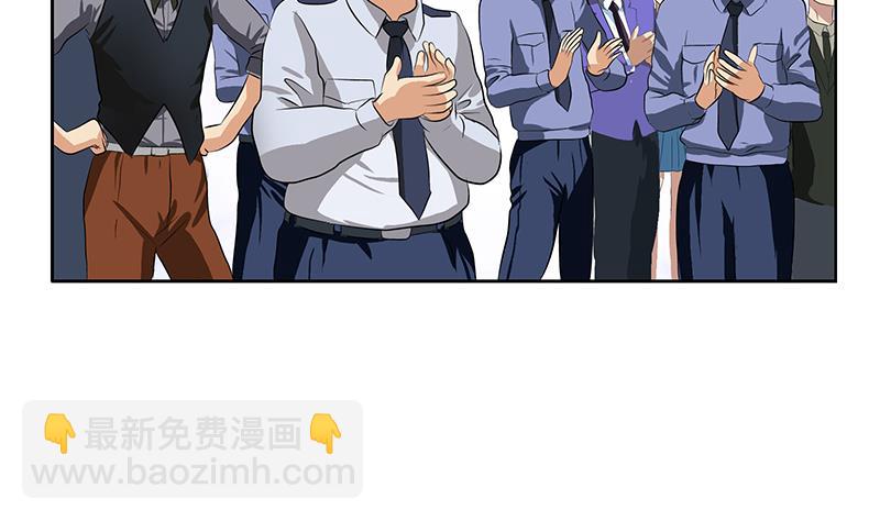 《都市极品仙医》第275话 老大换口味了哟 第10页
