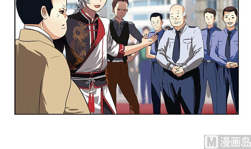 《都市极品仙医》第275话 老大换口味了哟 第12页