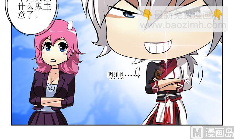 《都市极品仙医》第275话 老大换口味了哟 第18页