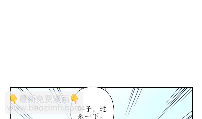 《都市极品仙医》第275话 老大换口味了哟 第19页