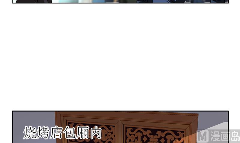 《都市极品仙医》第275话 老大换口味了哟 第21页