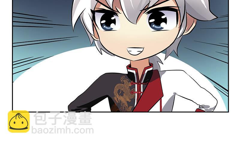 《都市极品仙医》第275话 老大换口味了哟 第28页