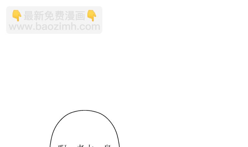 《都市极品仙医》第275话 老大换口味了哟 第35页