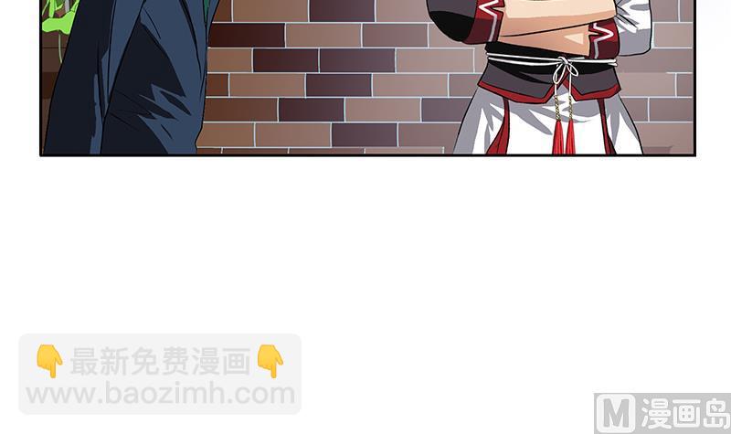 《都市极品仙医》第275话 老大换口味了哟 第39页