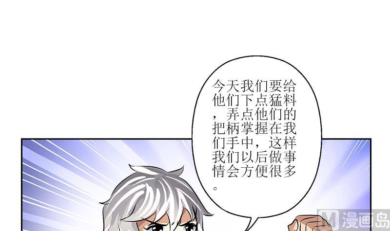 《都市极品仙医》第275话 老大换口味了哟 第42页