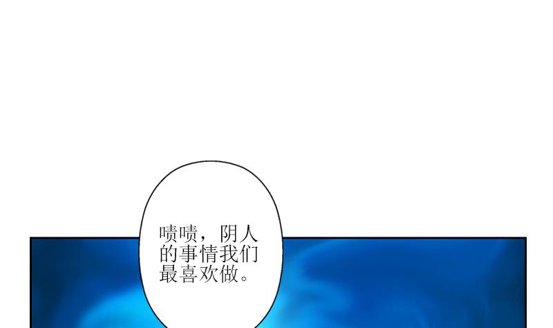《都市极品仙医》第275话 老大换口味了哟 第44页