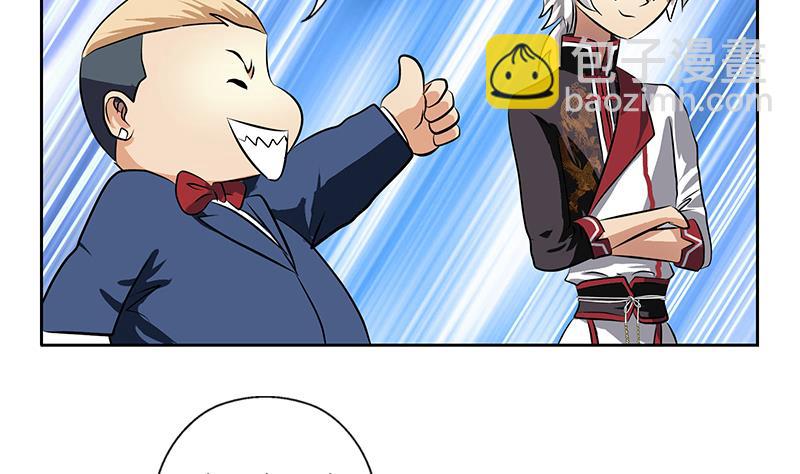 《都市极品仙医》第275话 老大换口味了哟 第49页