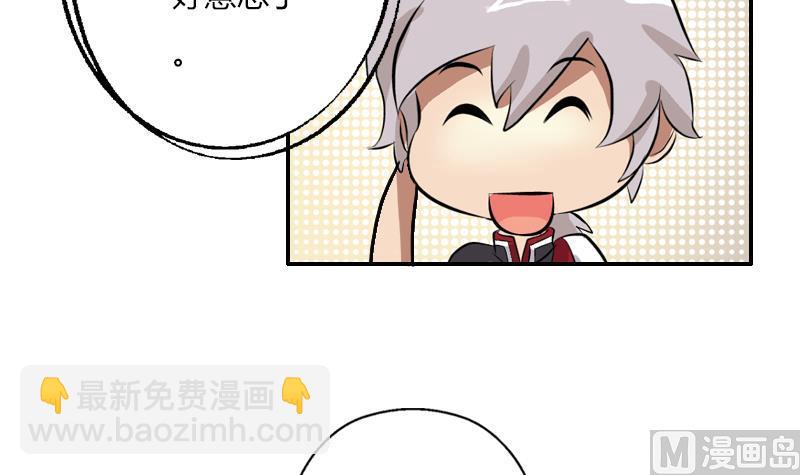 《都市极品仙医》第275话 老大换口味了哟 第6页