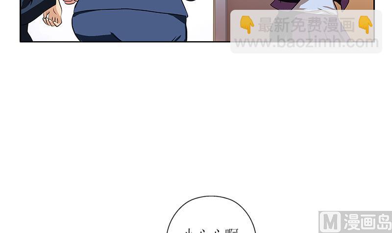《都市极品仙医》第276话 我什么时候有？ 第12页