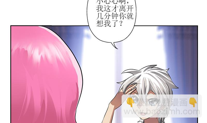 《都市极品仙医》第276话 我什么时候有？ 第13页
