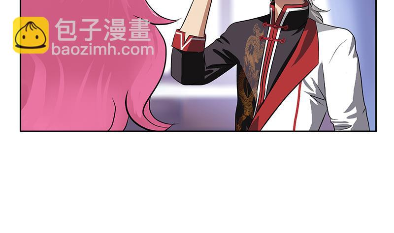 《都市极品仙医》第276话 我什么时候有？ 第14页