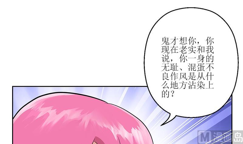 《都市极品仙医》第276话 我什么时候有？ 第15页