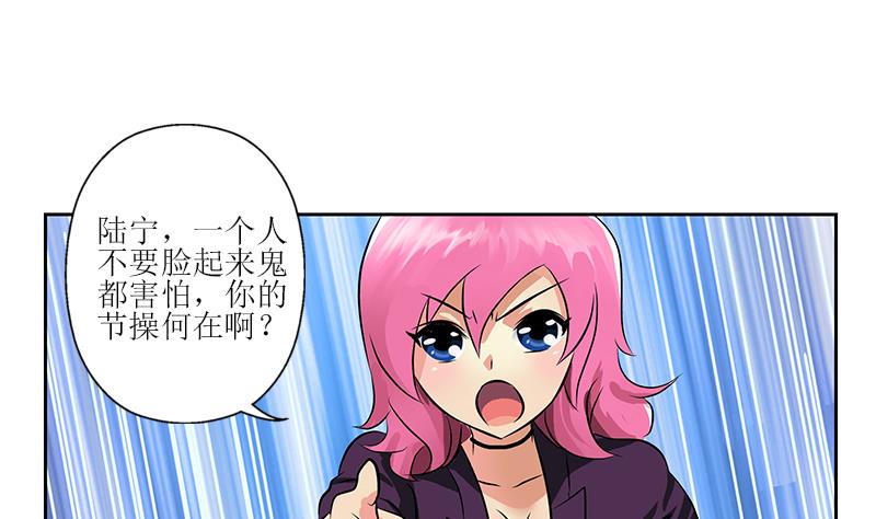《都市极品仙医》第276话 我什么时候有？ 第20页