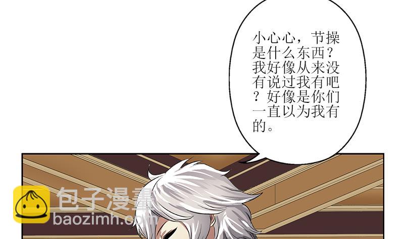 《都市极品仙医》第276话 我什么时候有？ 第22页