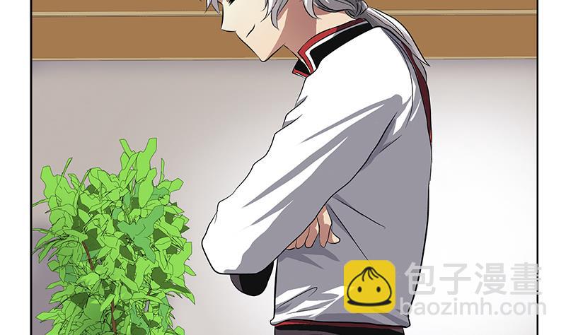 《都市极品仙医》第276话 我什么时候有？ 第23页