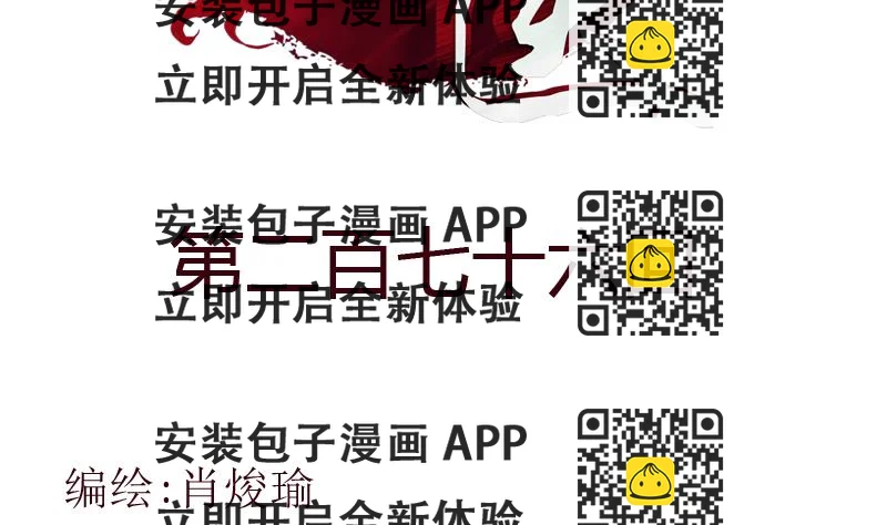 《都市极品仙医》第276话 我什么时候有？ 第2页