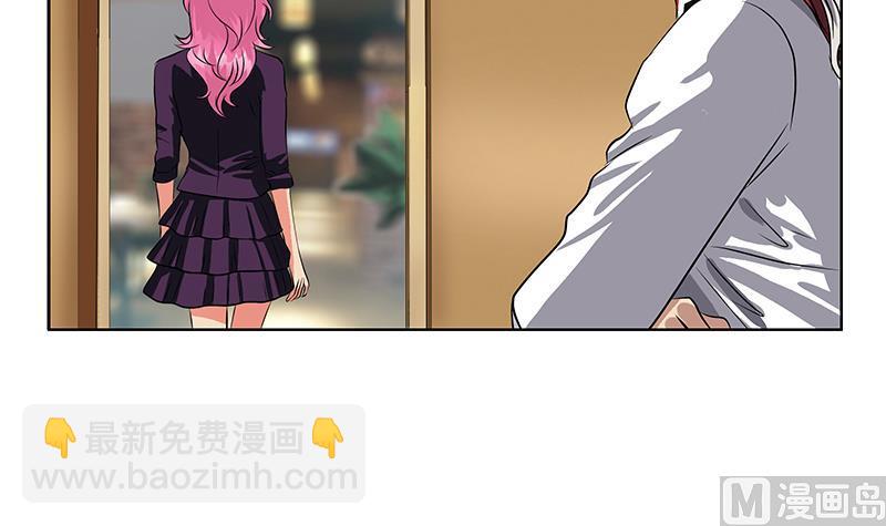 《都市极品仙医》第276话 我什么时候有？ 第30页