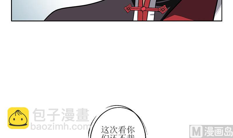 《都市极品仙医》第276话 我什么时候有？ 第33页