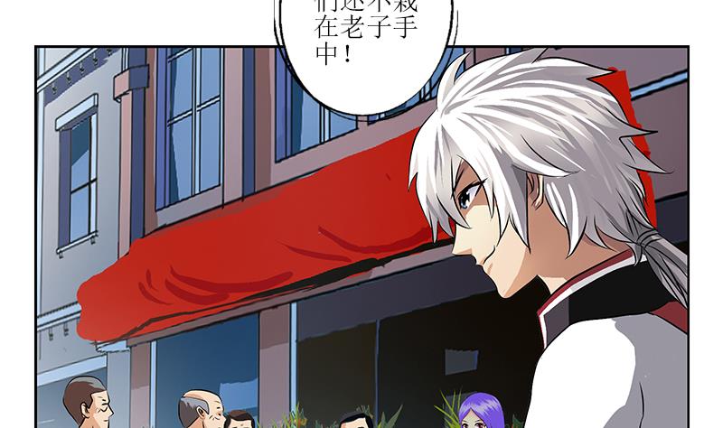 《都市极品仙医》第276话 我什么时候有？ 第34页